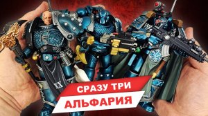 [ДАННЫЕ УДАЛЕНЫ] - обзор фигурок космодесанта Альфа легиона Warhammer Horus Heresy от JoyToy