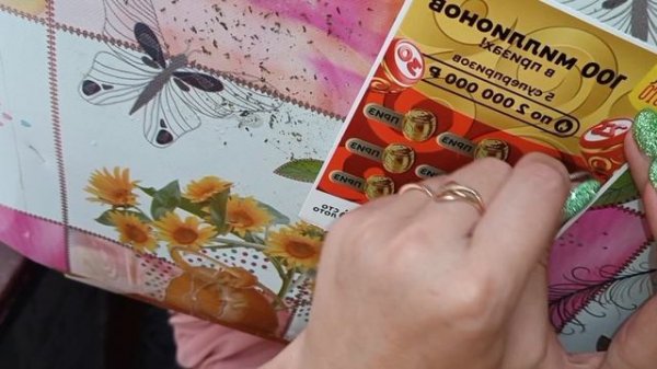 Мгновенная лотерея русское лото 🌟