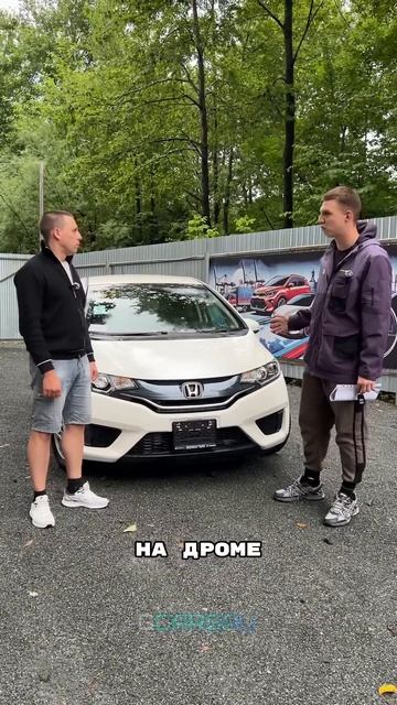 Видео-отзыв о покупке Honda Fit из Японии!  #automobile #автоизяпонии #honda #hondafit #japan