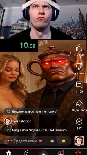 тун тун тун саур сигма гига чад