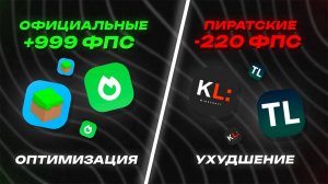 ЭТО ЛУЧШИЙ СПОСОБ ПОВЫСИТЬ ФПС В МАЙНКРАФТЕ | ЛУЧШАЯ СБОРКА МОДОВ НА ОПТИМИЗАЦИЮ 1.21.6