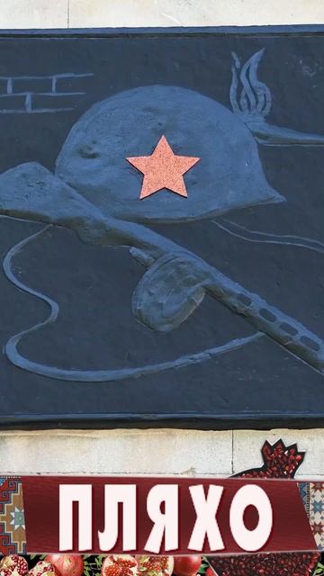 Пляхинцы - Защитники Отечества смотреть онлайн