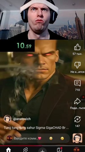 тун тун тун саур sigma гигаЧад brainrot спидран