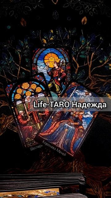 🔥 КАКАЯ ТАЙНА СКОРО ОТКРОЕТСЯ ЧТО ТЫ УЗНАЕШЬ 💖 ♥️ расклад таро #shorts #раскладтаро #таро смотреть онлайн