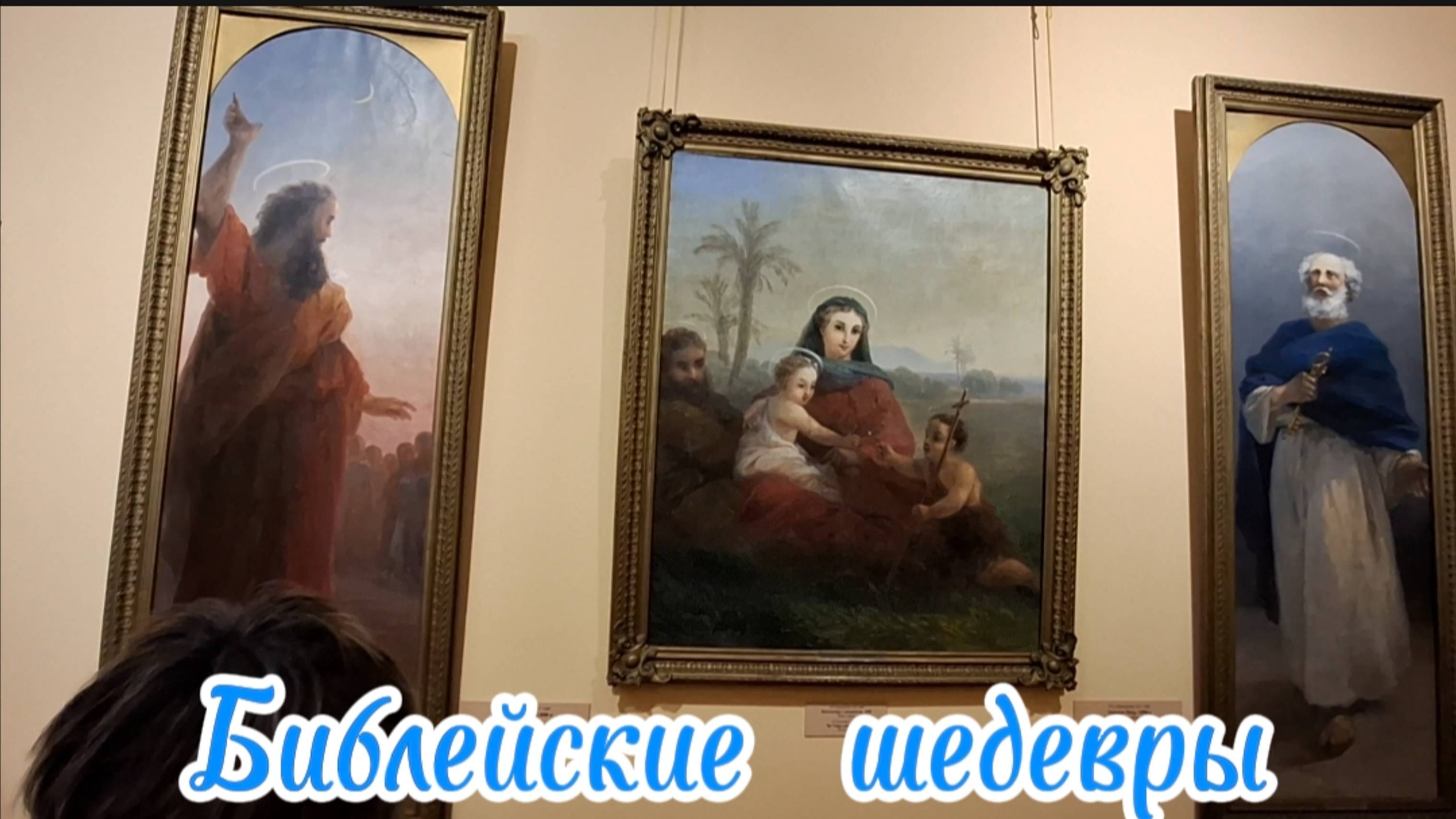 Айвазовский: Библейские шедевры в Феодосии. Крым 2025 смотреть онлайн