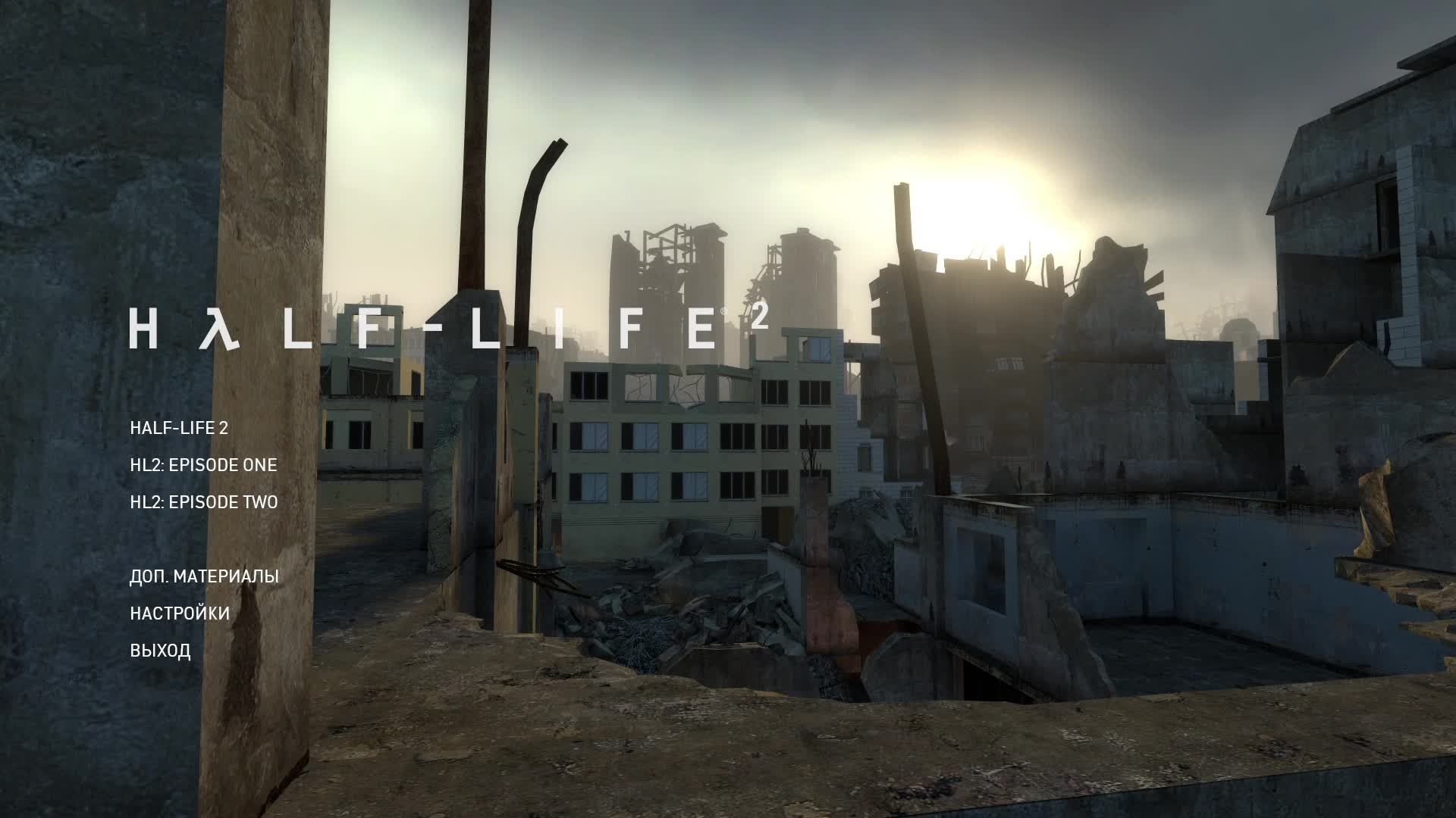 [1] Half-Life 2 - Прохождение без комментариев. Русская озвучка смотреть онлайн