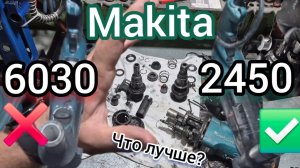 Летит смазка и звук в редукторе‼️Разборка и сравнение перфораторов Макита 2450 и Макита 6030🤔