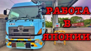 Водитель в Японии от первого лица