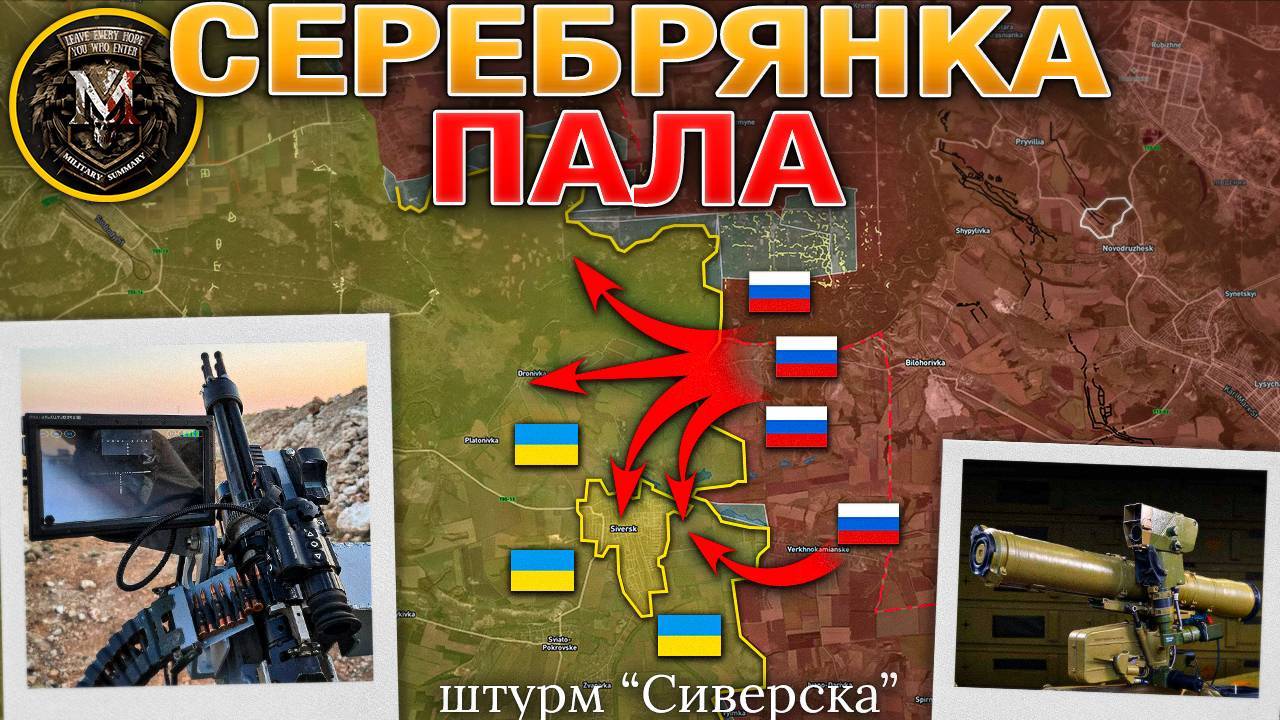 Запад Готовится К Тяжелым Переговорам В Вашингтоне. Оборона Северска Пала. Военные Сводки 17 августа смотреть онлайн