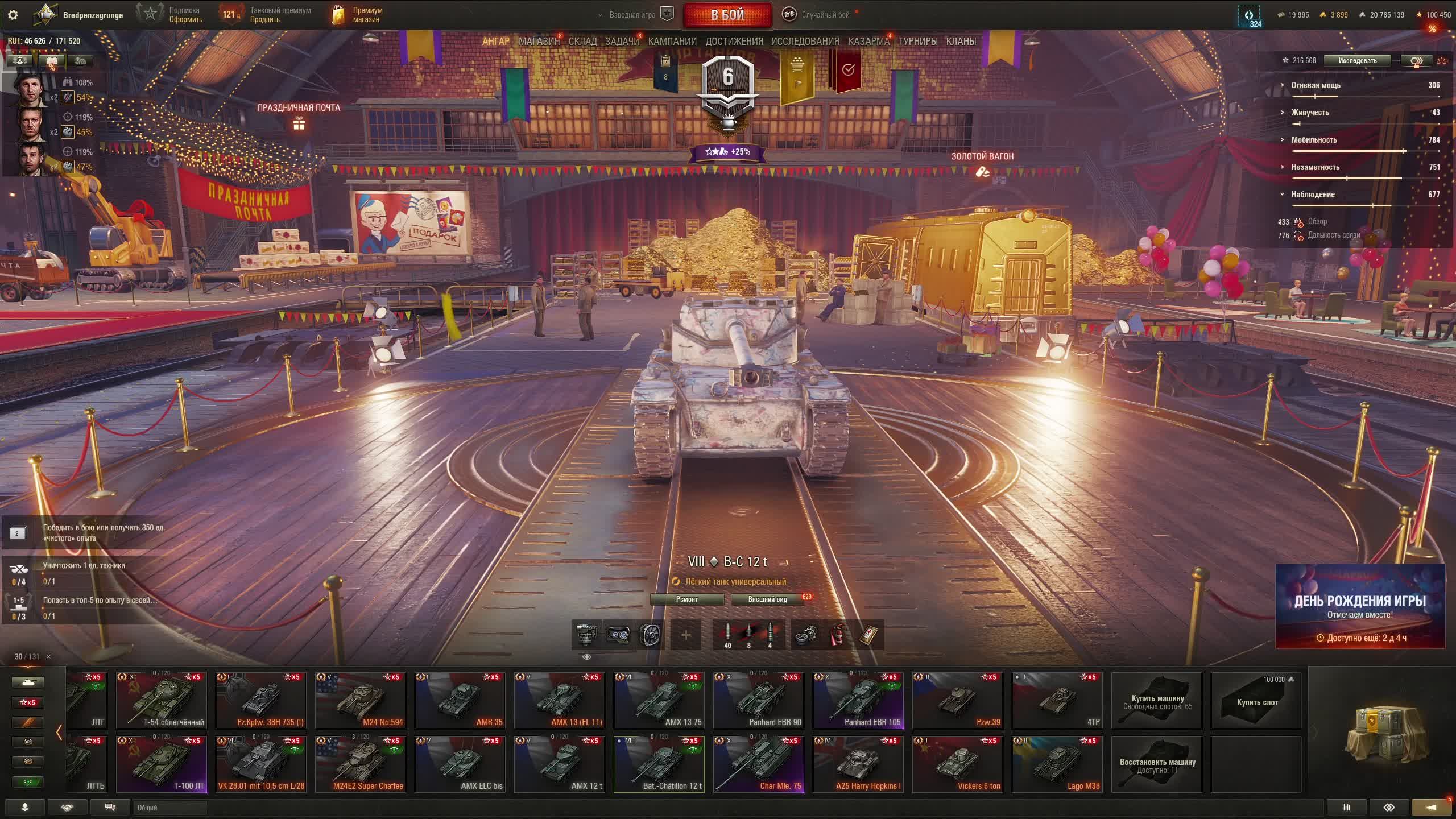 Умею Играю Практикую Мир Танков смотреть онлайн