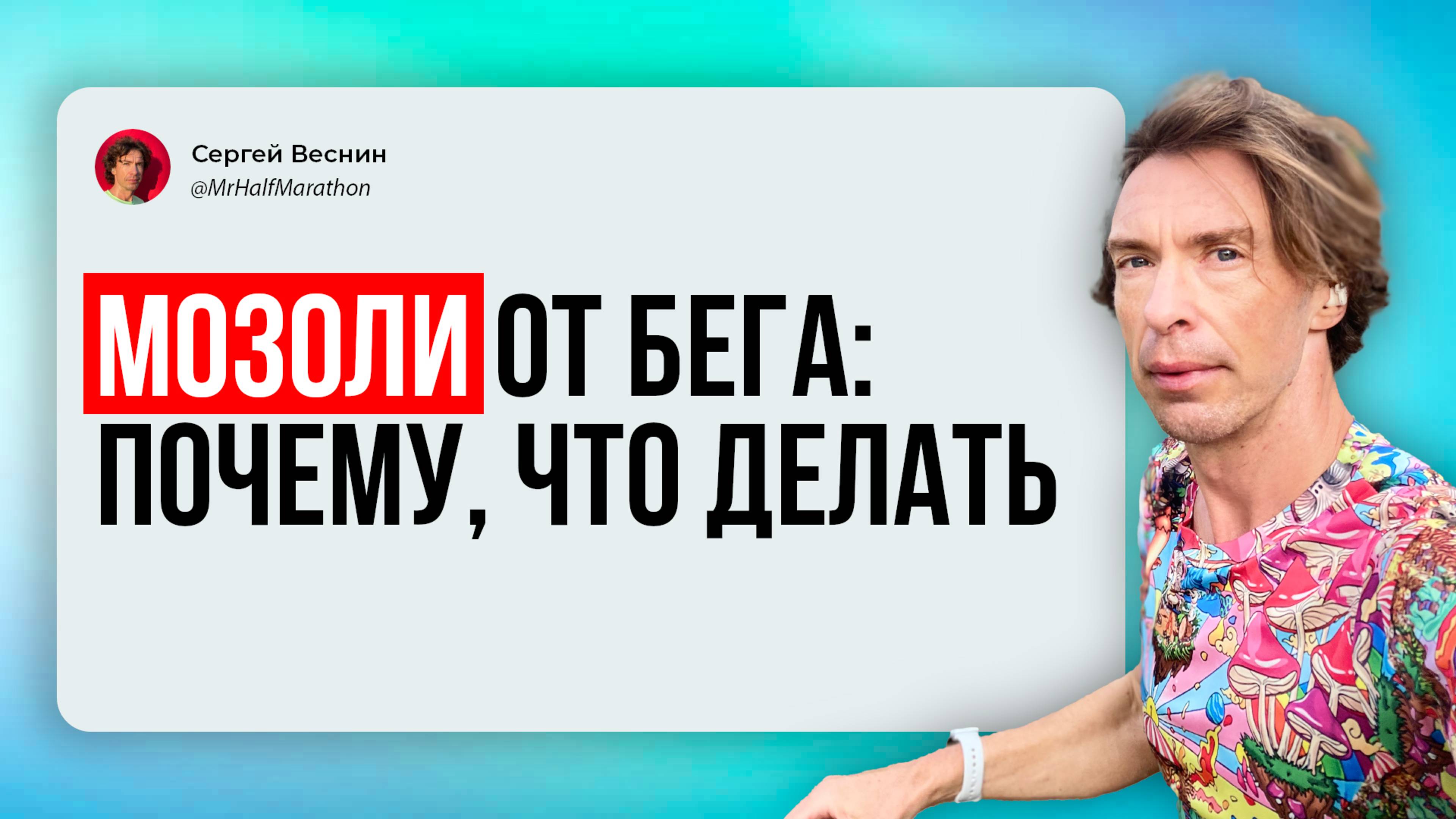 Откуда мозоли от бега и что делать, чтобы их не было