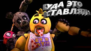 [FNAF HW] СПРИНГТРАП ДУМАЕТ КУДА ЭТО ВСТАВИТЬ??? Help Wanted #4