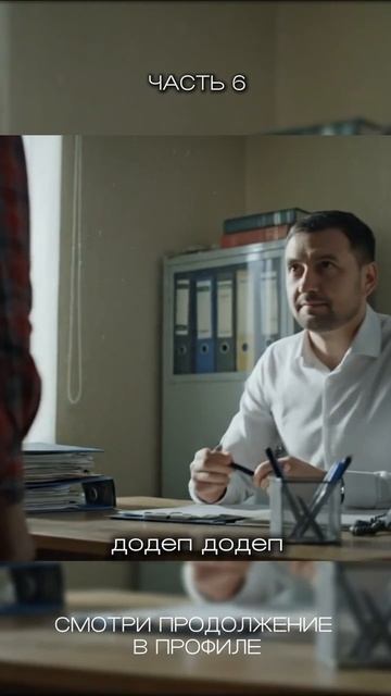 Дед депнул в каzик 6 часть. смотреть онлайн