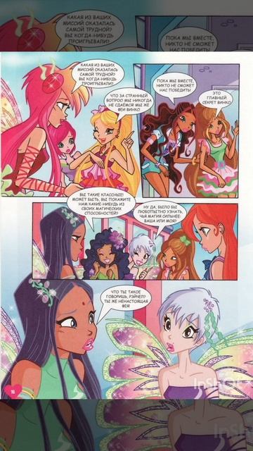 Винкс фрагмент смотреть онлайн