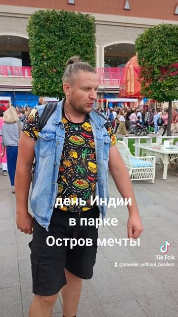 Фестиваль Индии в Москве. 17.08.25