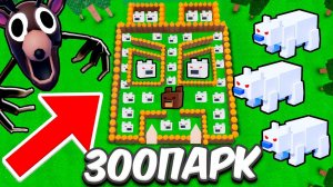 Я ПРИРУЧИЛ 100 МЕДВЕДЕЙ в 99 НОЧЕЙ В ЛЕСУ и ПОСТРОИЛ ЗООПАРК!