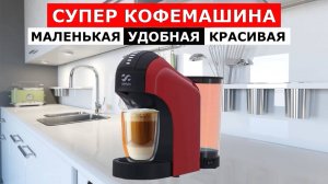 Кофемашина капсульная Stelvio XC100