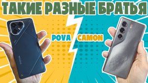 ТАКИЕ РАЗНЫЕ БРАТЬЯ | СРАВНЕНИЕ TECNO CAMON 40 PRO 5G И TECNO POVA 7