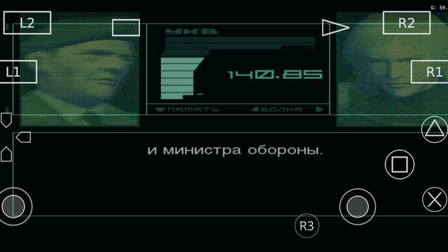Metal Gear Solid 2: Sons of Liberty-Глава 4