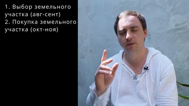 4. Этапы строительства