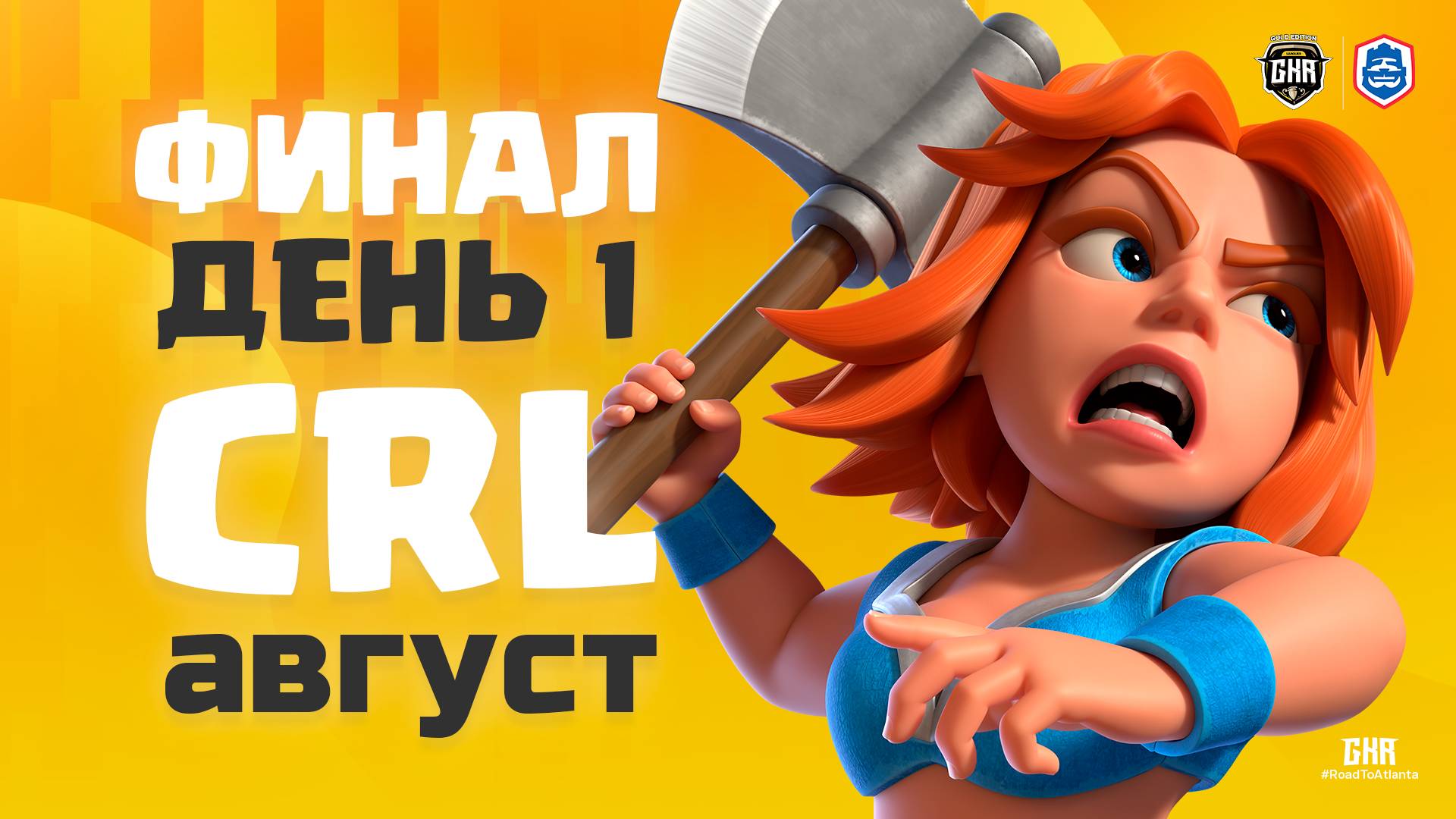 Clash Royale League | Мировые Финалы | День 1 | Clash Royale смотреть онлайн