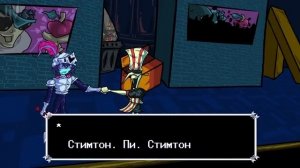 ВСТРЕЧА СО СТИМТОНОМ - ДЕЛЬТАРУН ПАРАФРАЗ  DELTARUNE AU НА РУССКОМ [ОФИЦИАЛЬНО]