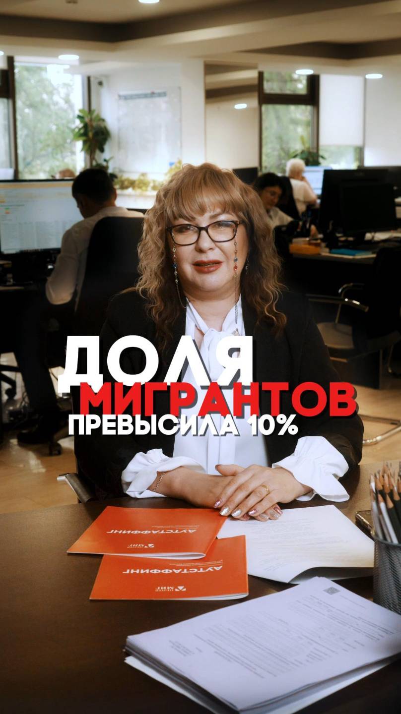 ДОЛЯ МИГРАНТОВ НА РОССИЙСКИХ СТРОЙКАХ ПРЕВЫСИЛА 10%