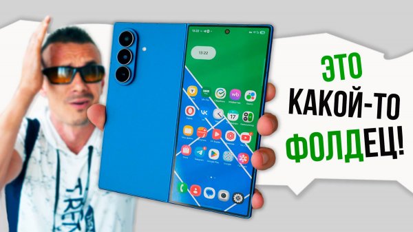 Впервые ВЫЖИВАЮ на раскладном Samsung Galaxy FOLD 7 – моя ПРАВДА