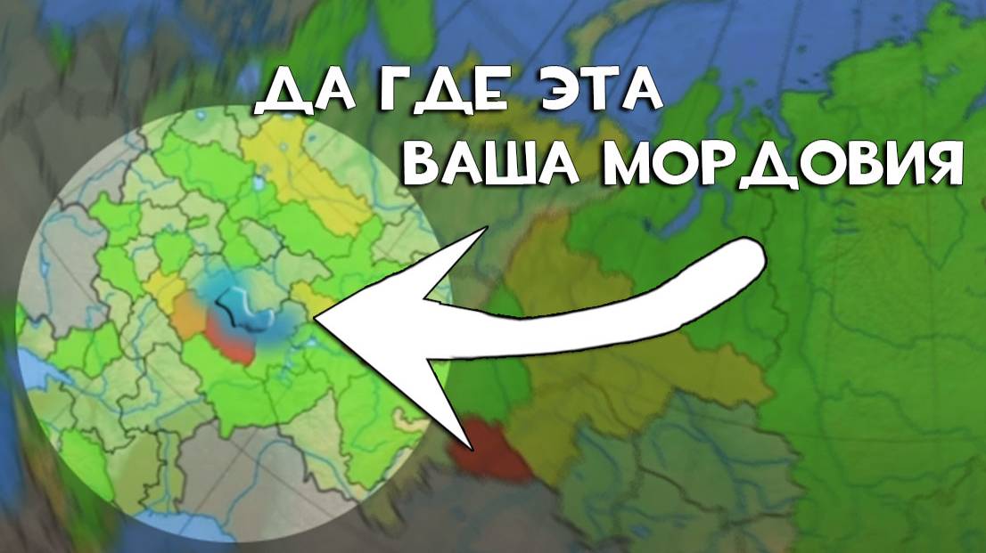 Русские субъекты как запоминать