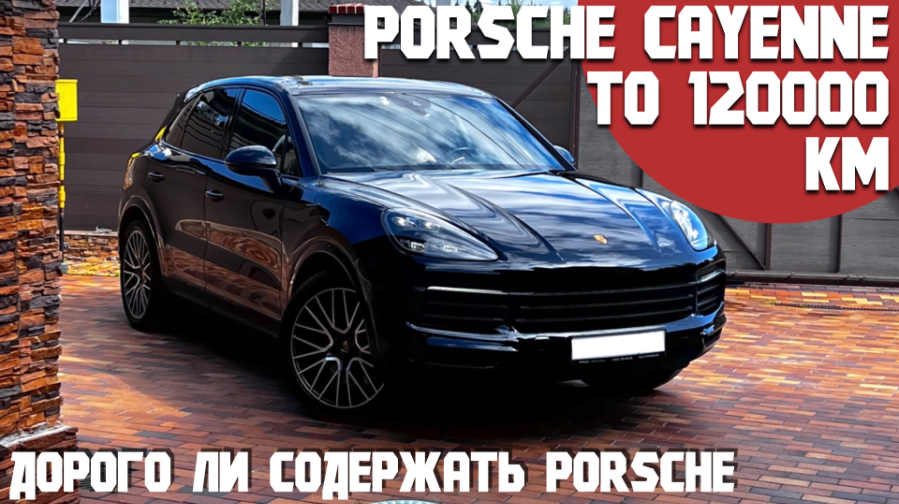 Техническое обслуживание Porsche Cayenne S. Дорого ли содержать этот автомобиль смотреть онлайн