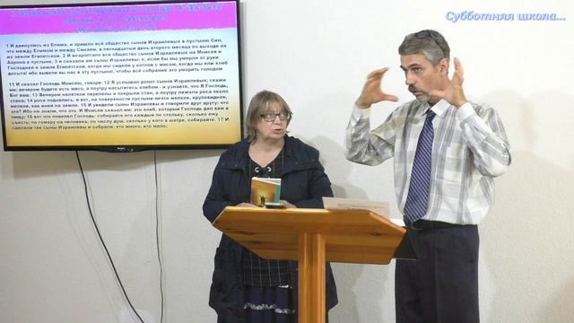 Субботняя школа 7.III.2025. смотреть онлайн