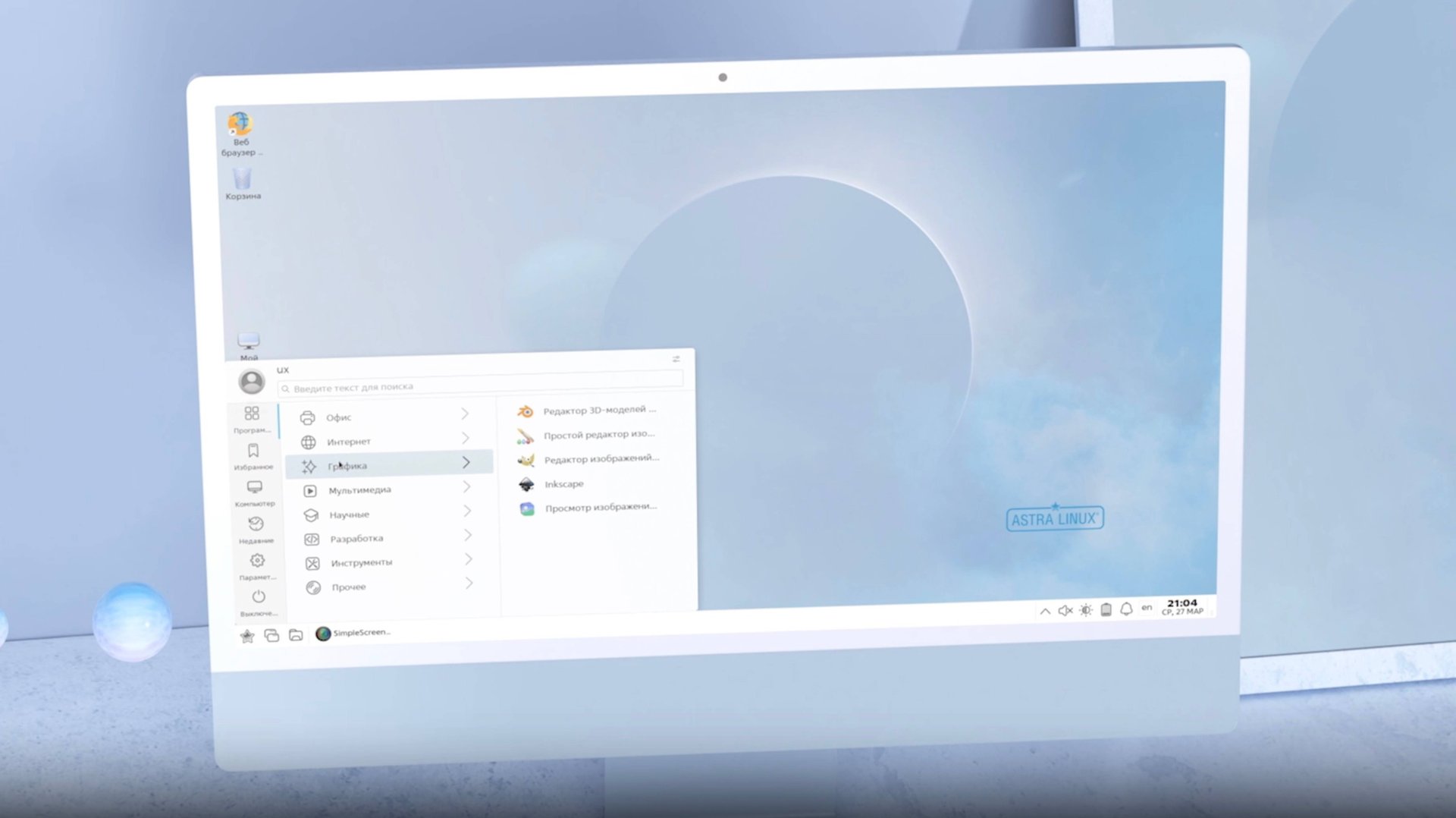 Установка Astra Linux 1.8 на UTM в macOS. смотреть онлайн