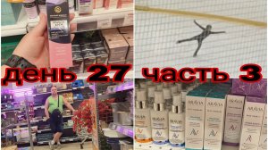 16-08-2025 ГИПЕРМАРКЕТ ГЛОБУС * ЗАХОТЕЛОСЬ ШАШЛЫЧКА ИЗ СВИНЫХ РЁБРЫШЕК * ДЕНЬ 27 ЧАСТЬ 3