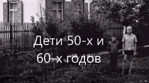 Дети 50-х и 60-х годов. 70-х и 80-х годов школа №24 Копейска.