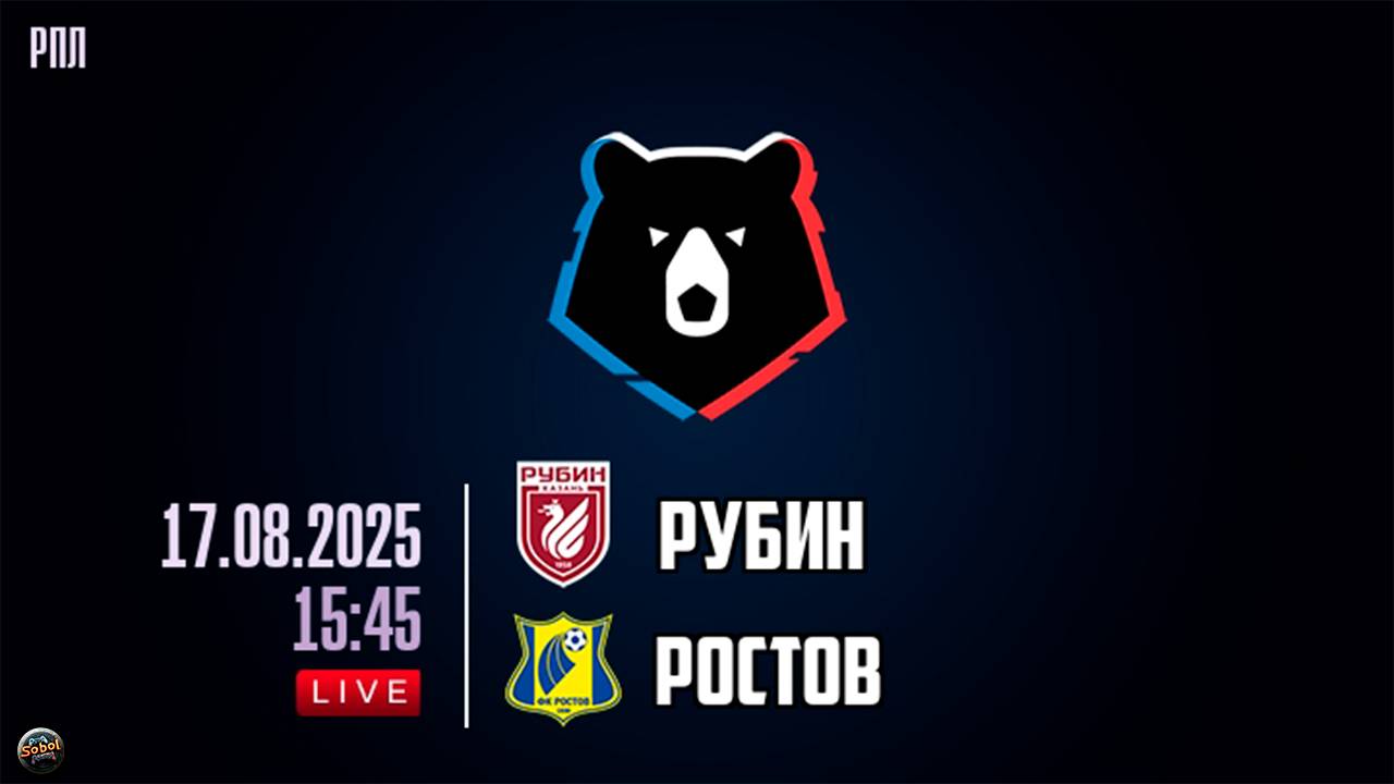 Футбол. МИР Российская Премьер-Лига. Рубин - Ростов смотреть онлайн
