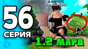 ВЗЯЛА в ДОЛГ и.. 😱💸(не делайте так) ПУТЬ БОМЖА на РОДИНА РП МОБАЙЛ #56 - на RODINA MOBILE