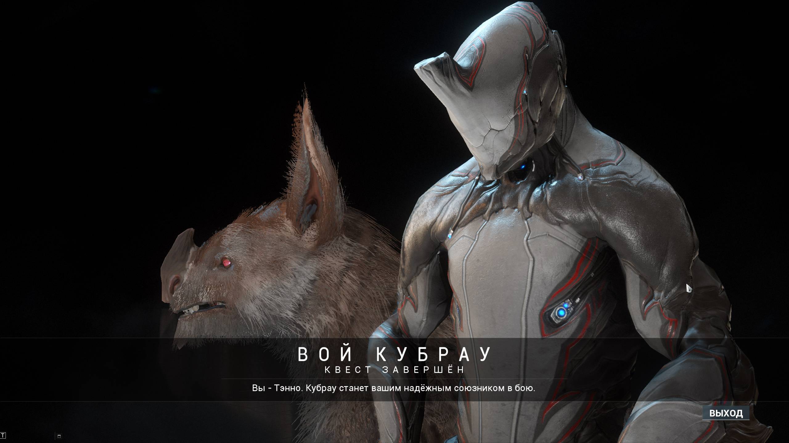 Warframe 5 Вой Кубрау смотреть онлайн