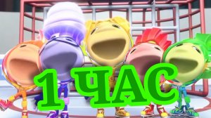 УРАААААААА ЧАСОВАЯ ВЕРСИЯ