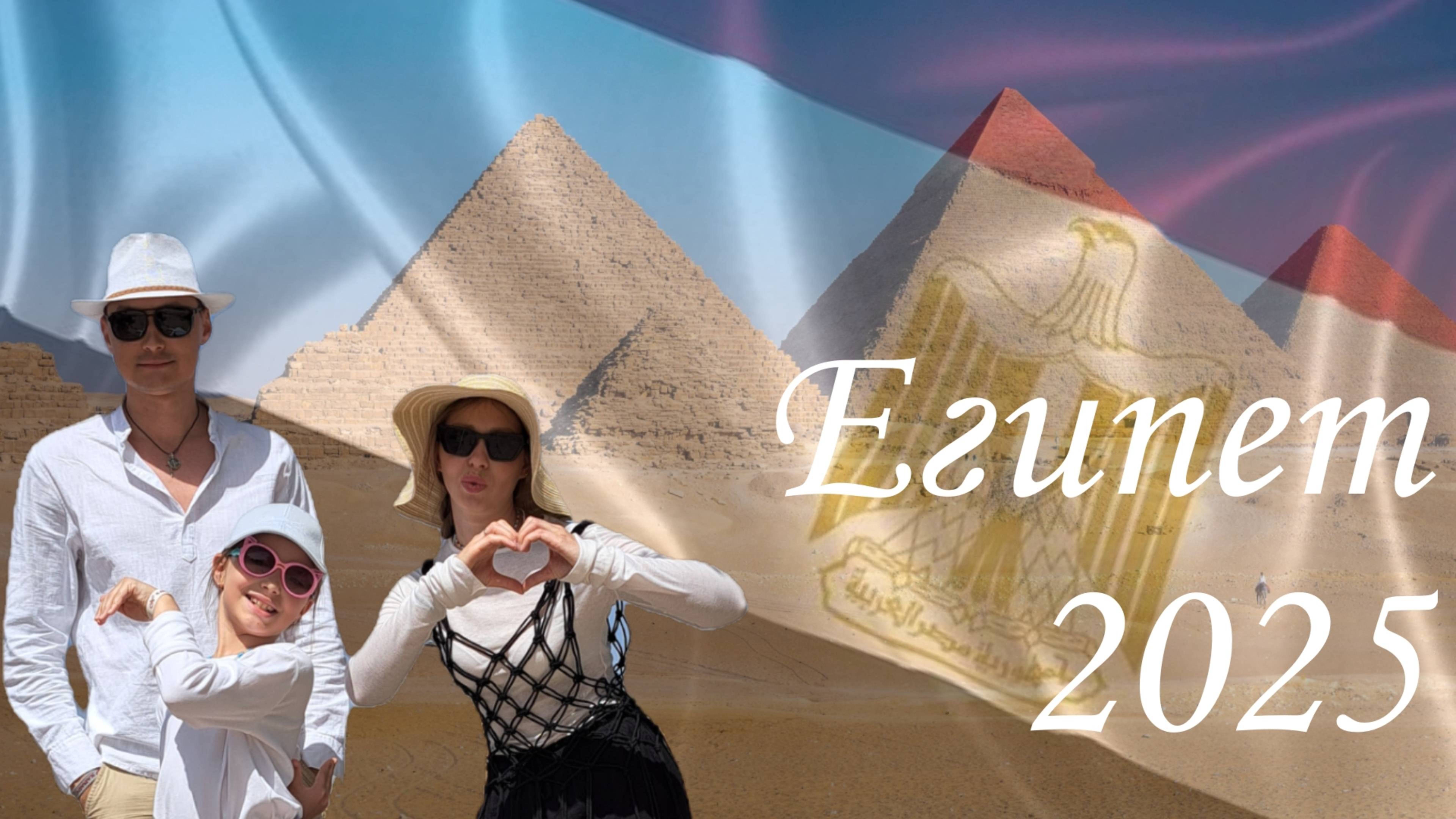 Египет лето 2025 (Hurghada, Xanadu Makadi Bay 5*)