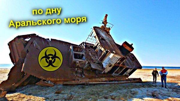 ✅Что происходит на острове Возрождения ☣ Бандитизм в Казахстане и подземные БИОбомбы