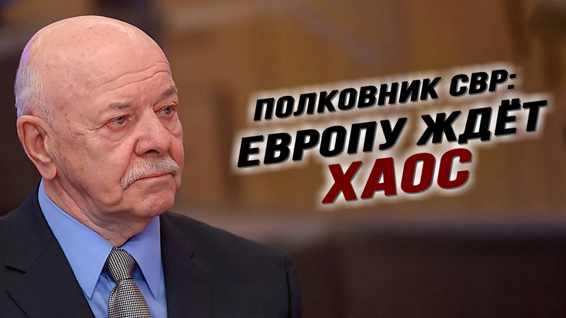 Лев Корольков: СВО выиграет русский учитель смотреть онлайн