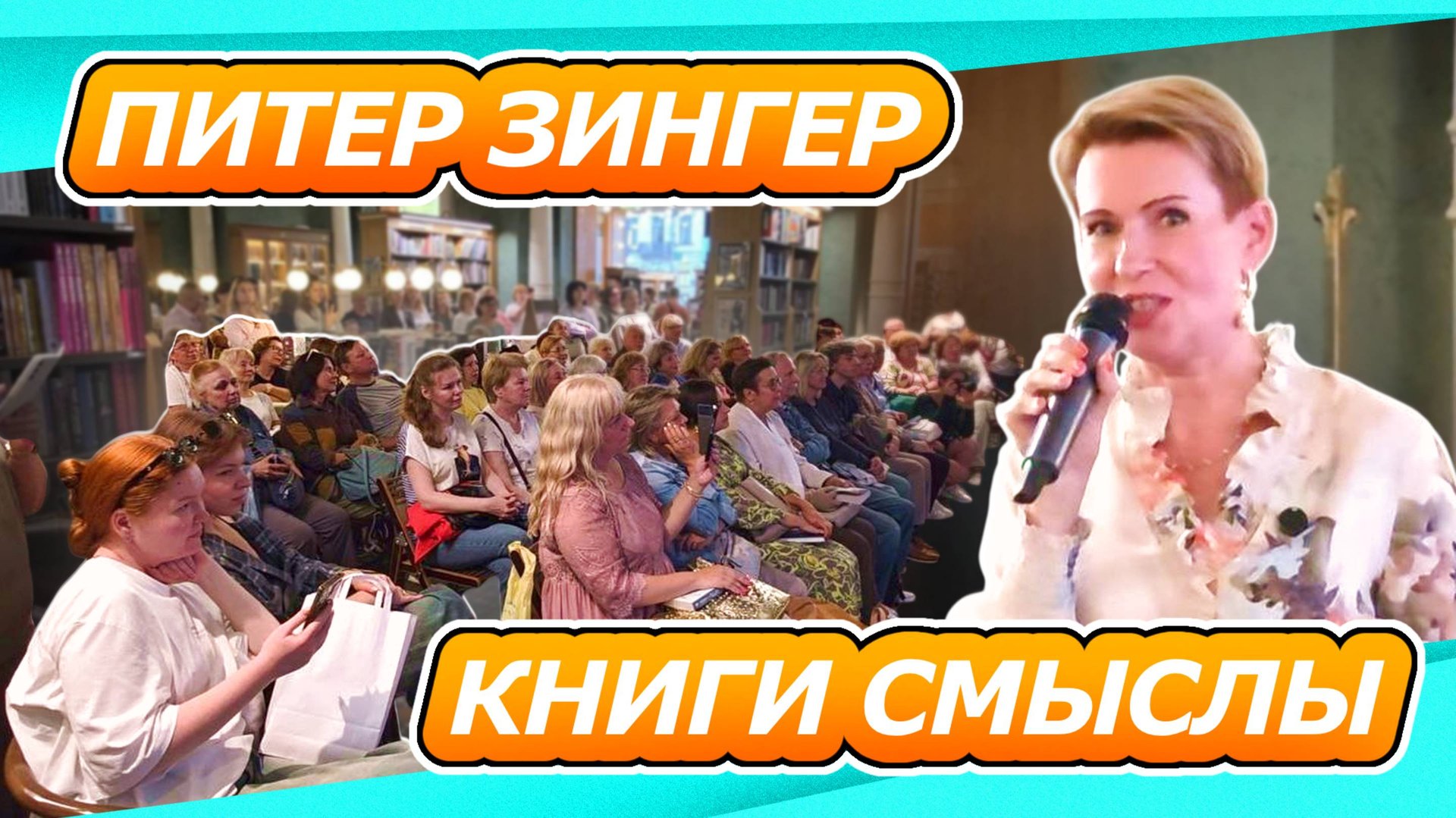 РОЖДЕННАЯ БЫТЬ | ВСТРЕЧА С ЧИТАТЕЛЯМИ РОМАН ДОМ НА ПТИЧЬЕМ ОСТРОВЕ ТАША МУЛЯР САНКТ ПЕТЕРБУРГ смотреть онлайн