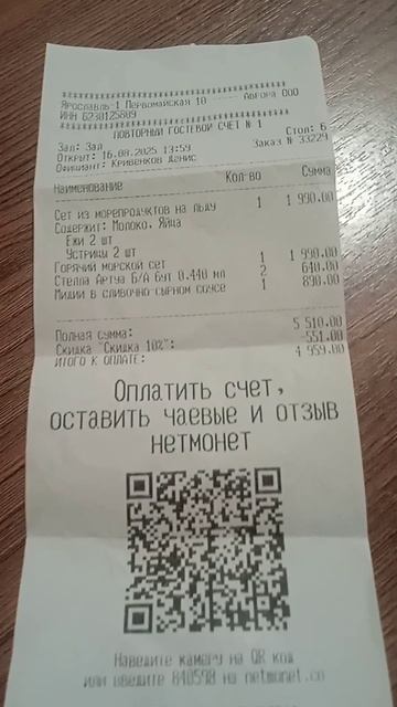 Мидийное место, честный отзыв