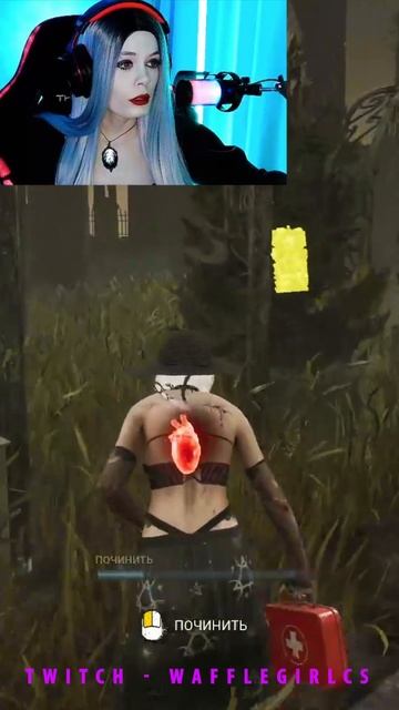 Dead By Daylight - Так это же Колокольчик)) #deadbydaylight #intothefog #girl #cute #begginer