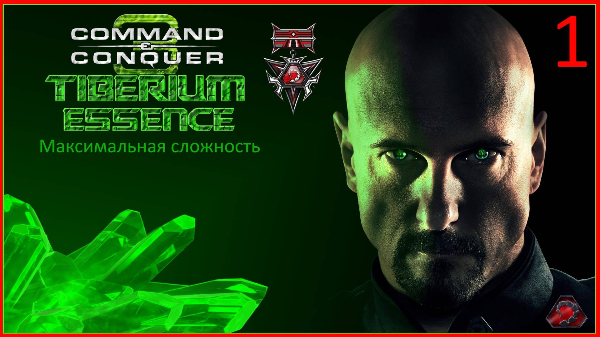 Command & Conquer 3: Tiberium Wars Mod Tiberium Essence Братство Нод Стрим 1 смотреть онлайн