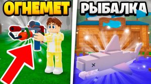 Я КУПИЛ НОВЫЙ КЛАСС 🔥ОГНЕМЕТЧИК и ПОЙМАЛ САМУЮ БОЛЬШУЮ 🐟 РЫБУ в выживи 99 ночей в лесу в ROBLOX