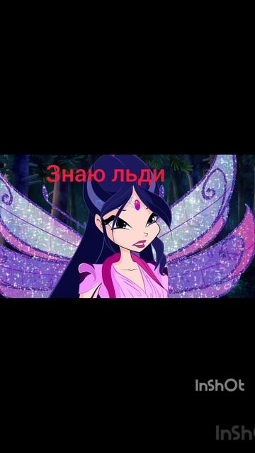 муза хочет помочь айси смотреть онлайн