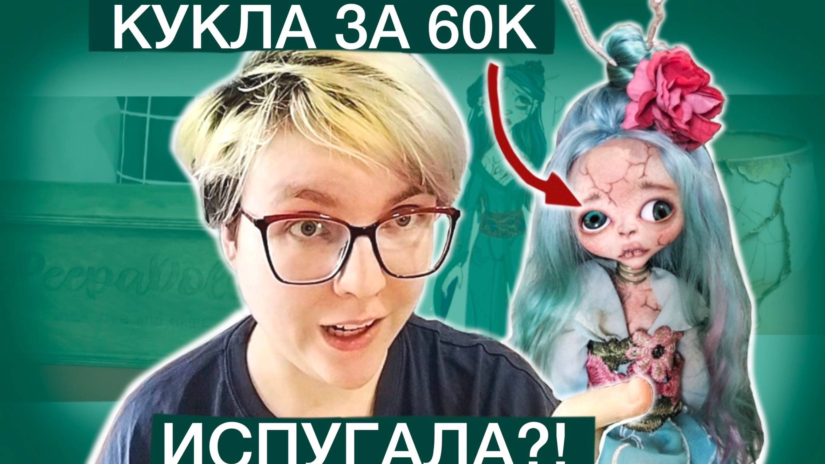 обзор уникальной Peepa Doll от Анастасии Густовой