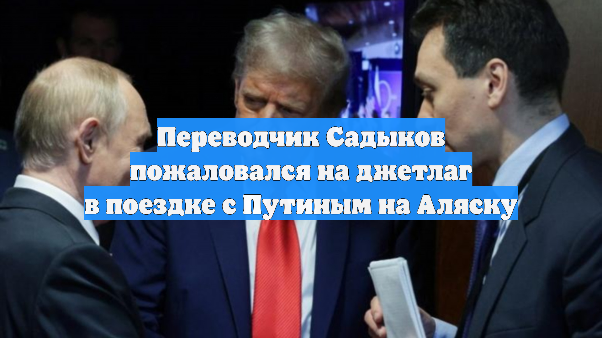 Первый Новостной