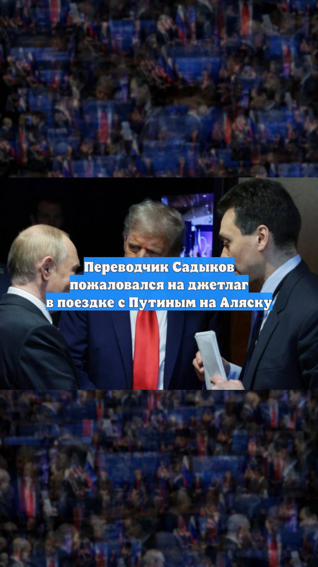 Первый Новостной